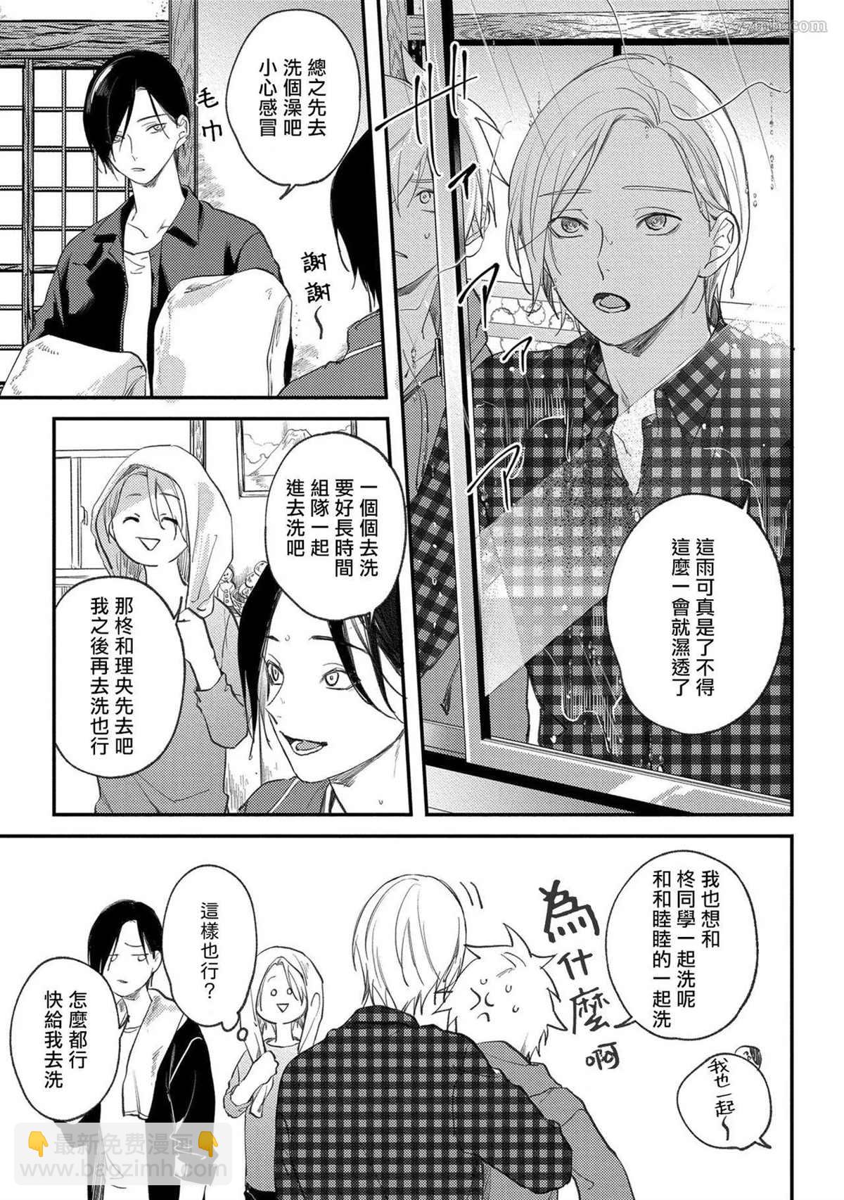 第5话10
