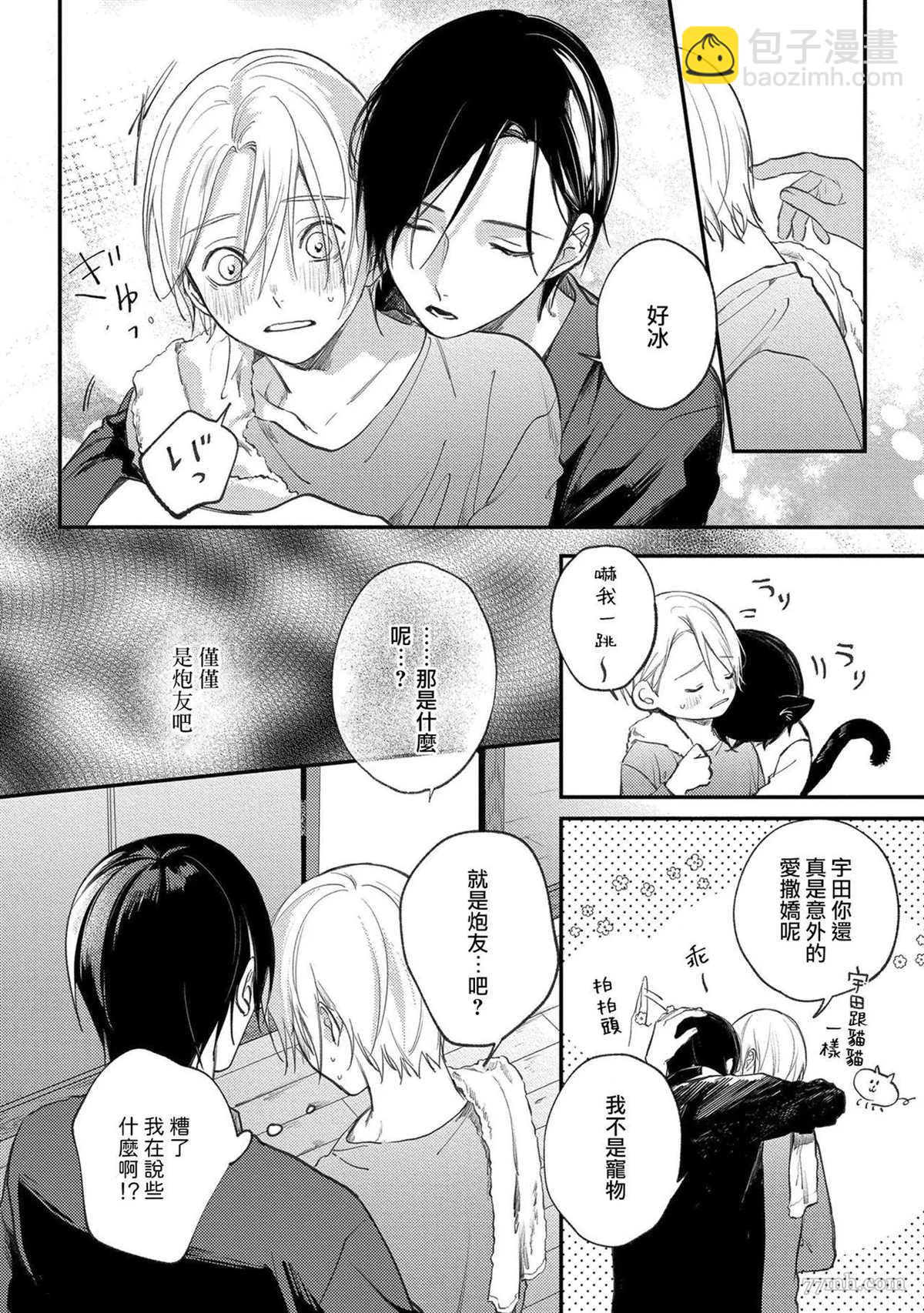 第5话19