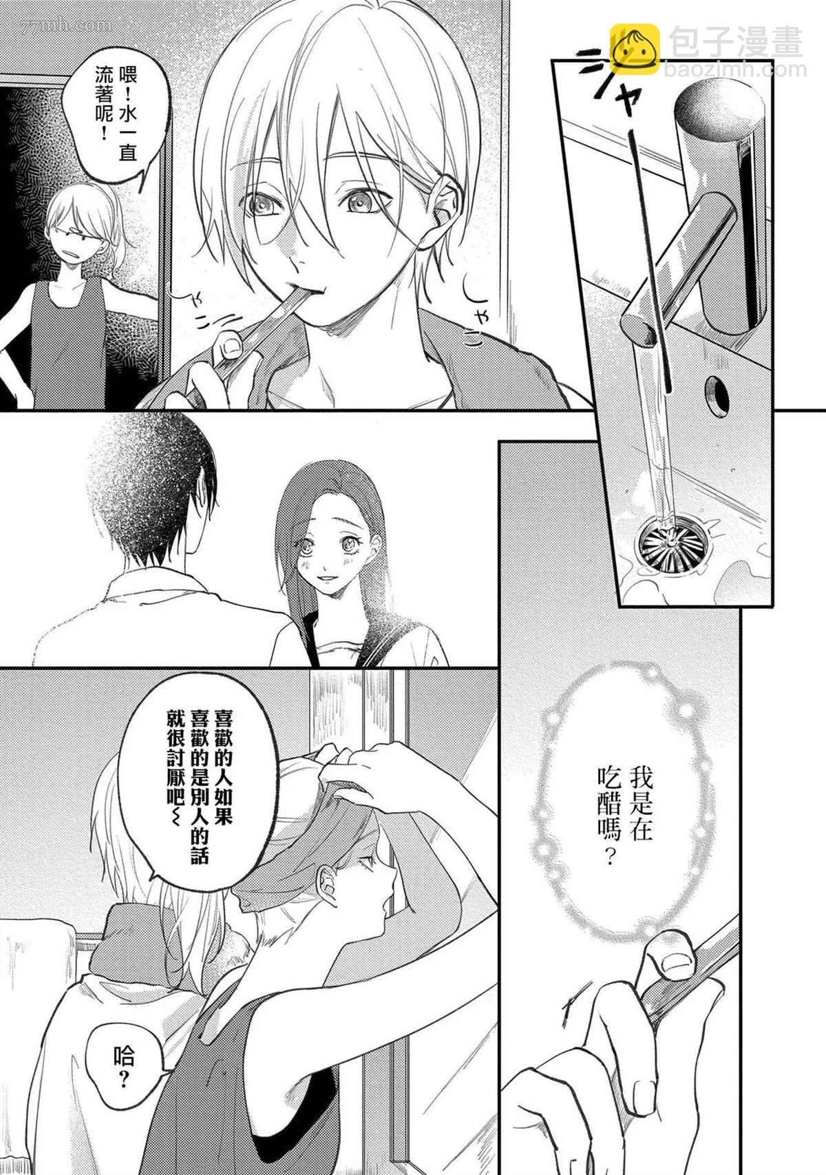 第5话2