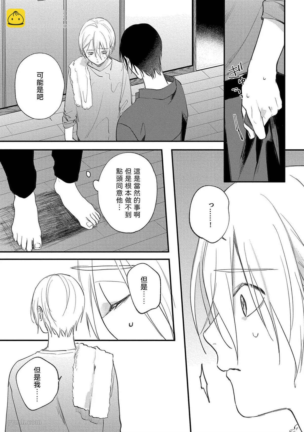 第5话20