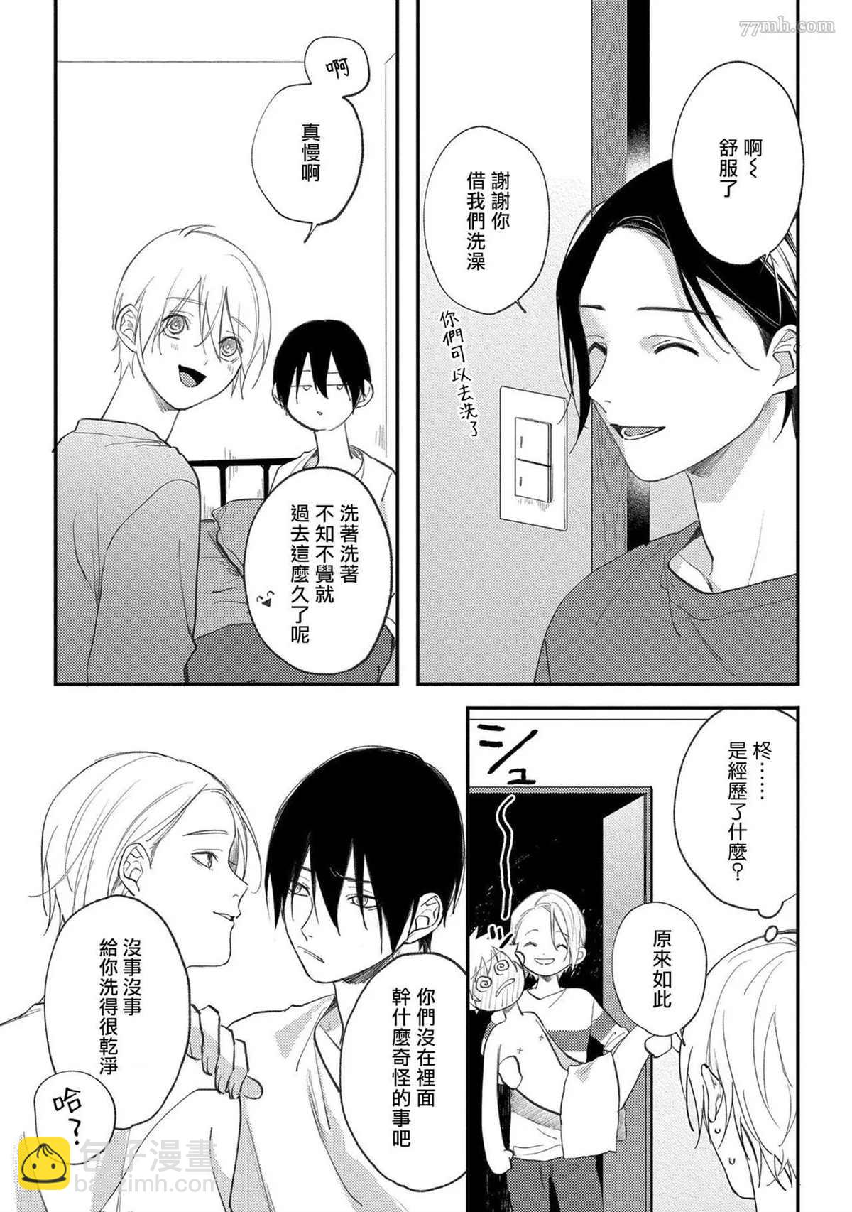 第5话34