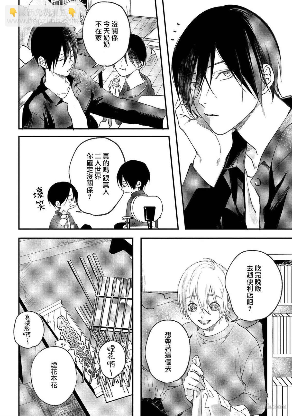 第5话5