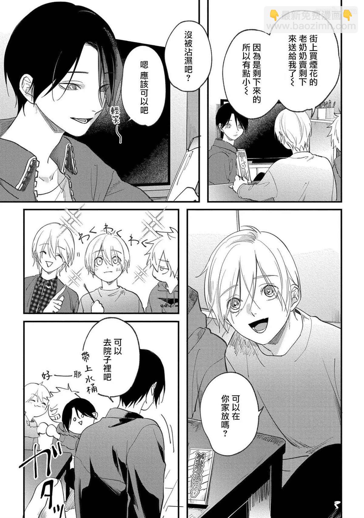 第5话6