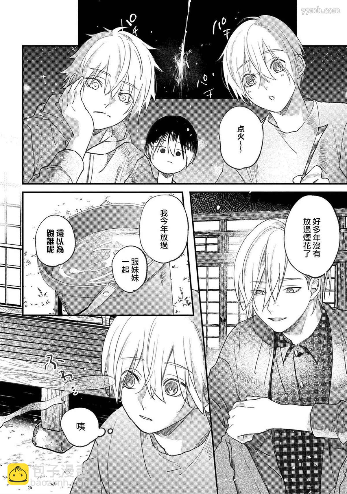 第5话7