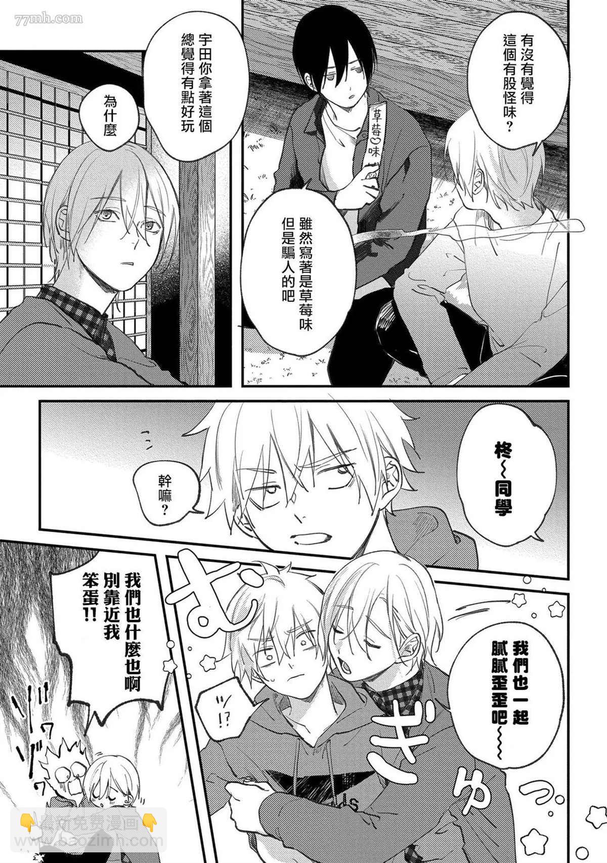 第5话8