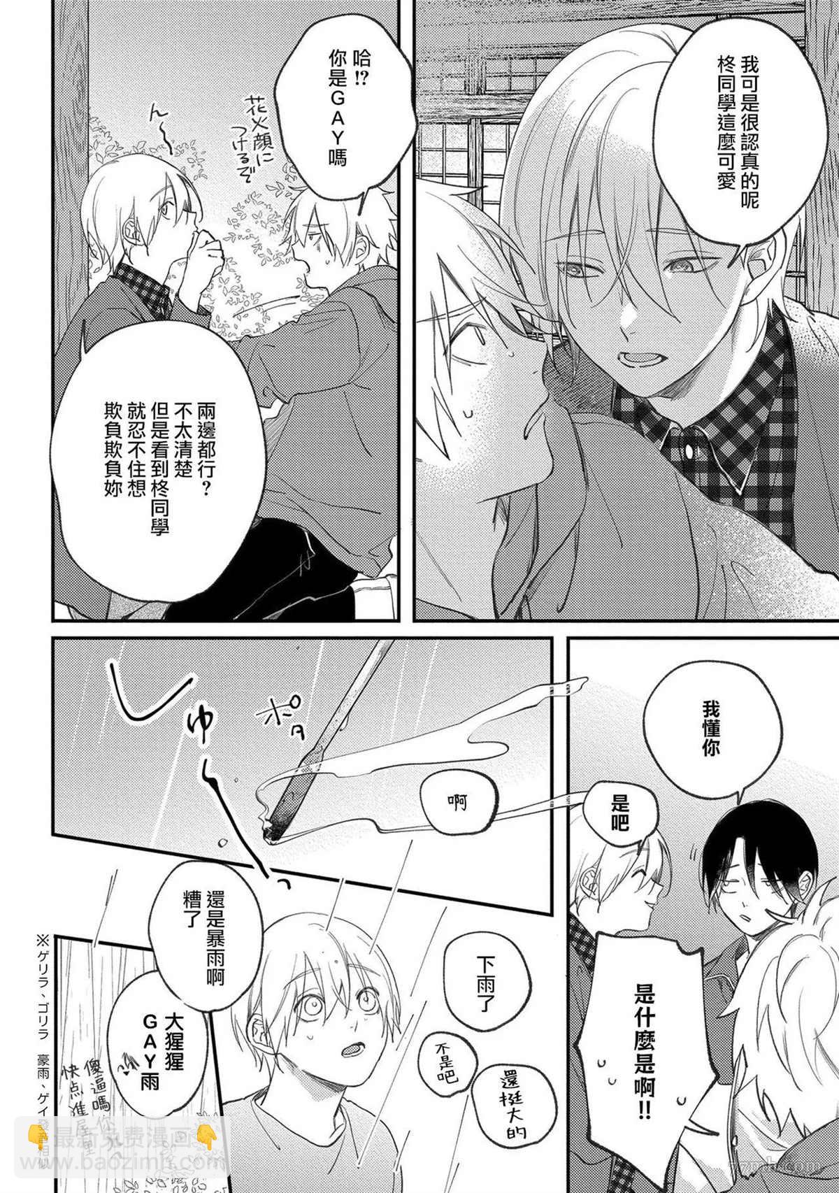 第5话9