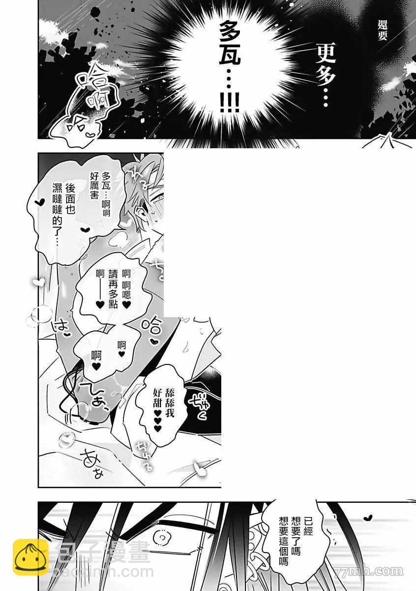 第3话13