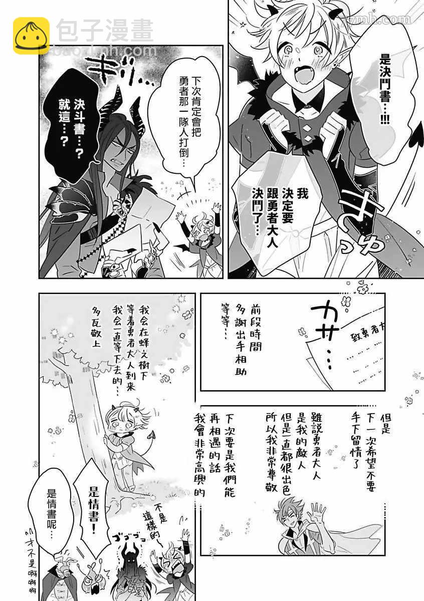 第3话3