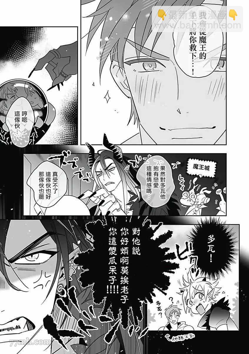 第3话8