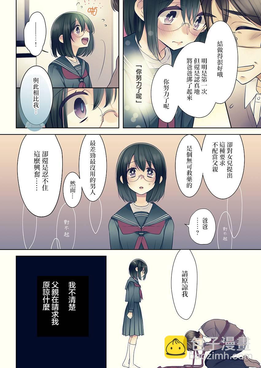 第2话8