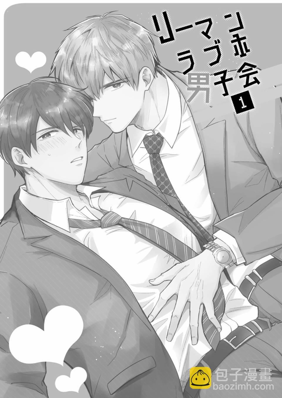 第1.1话2