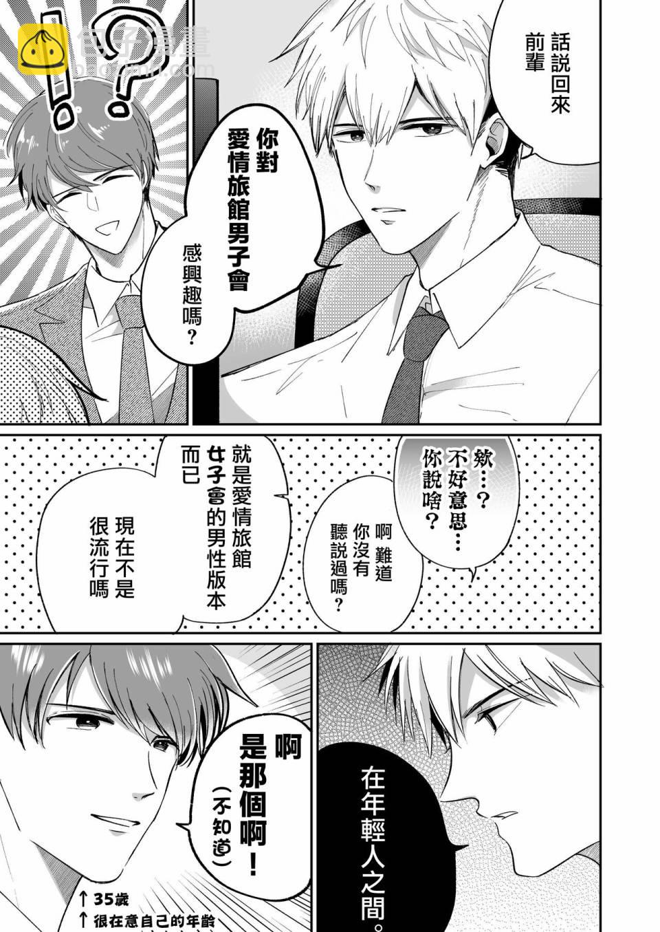 第1.1话4