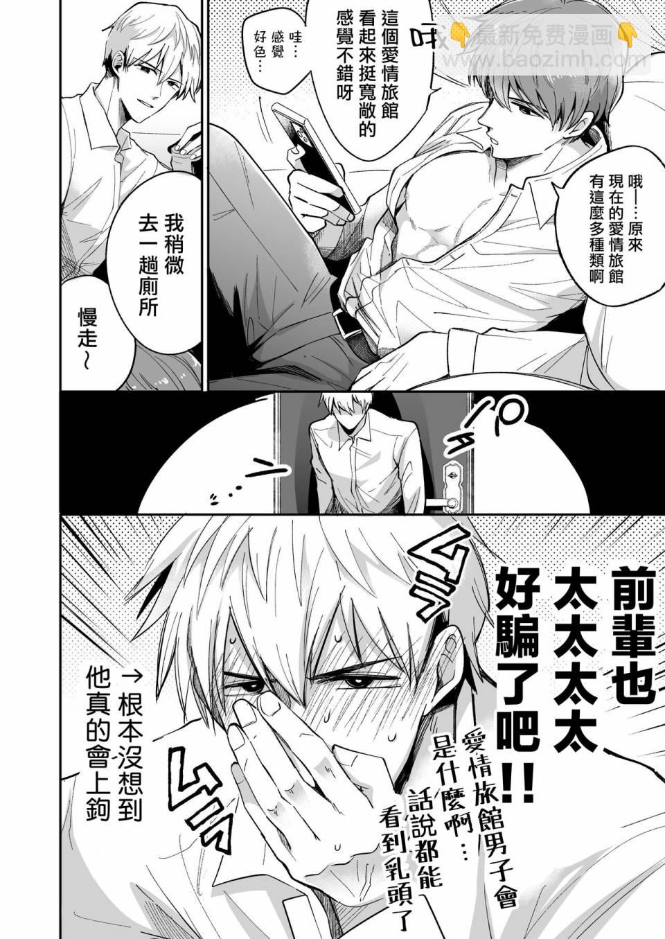 第1.1话7
