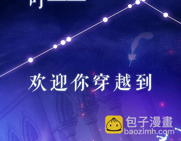 序章  抱大腿求生之路开启！1