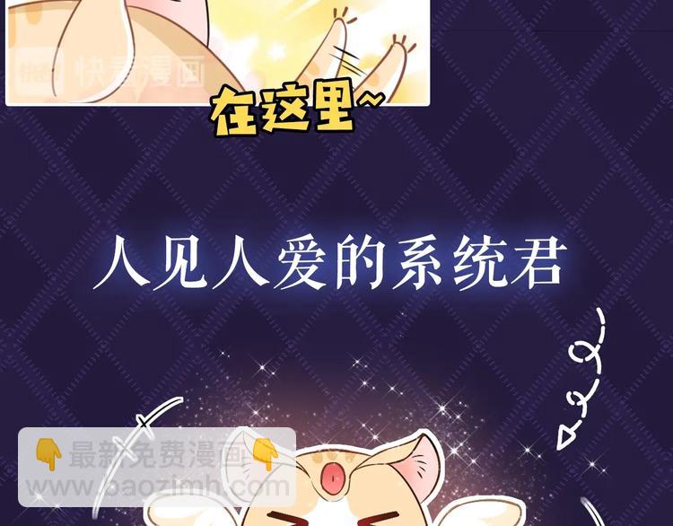 序章  抱大腿求生之路开启！11