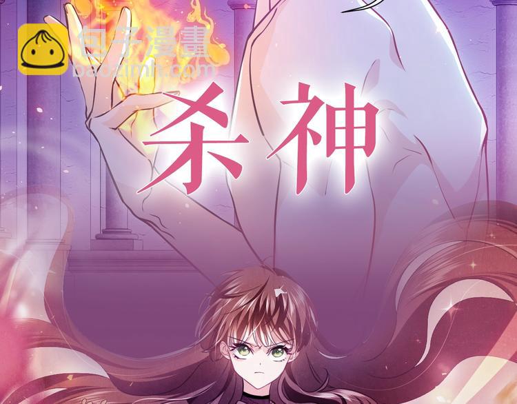 序章  抱大腿求生之路开启！18