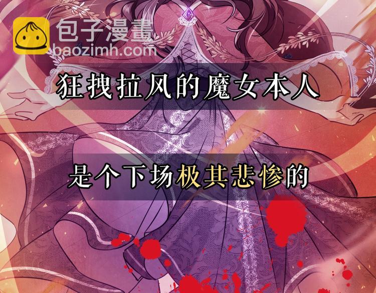 序章  抱大腿求生之路开启！19