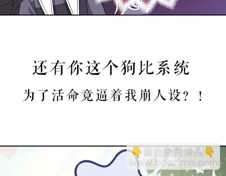 序章  抱大腿求生之路开启！24