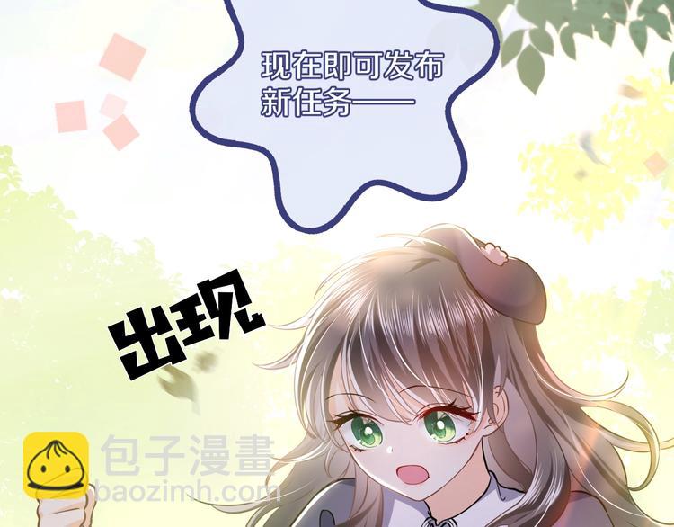 序章  抱大腿求生之路开启！25