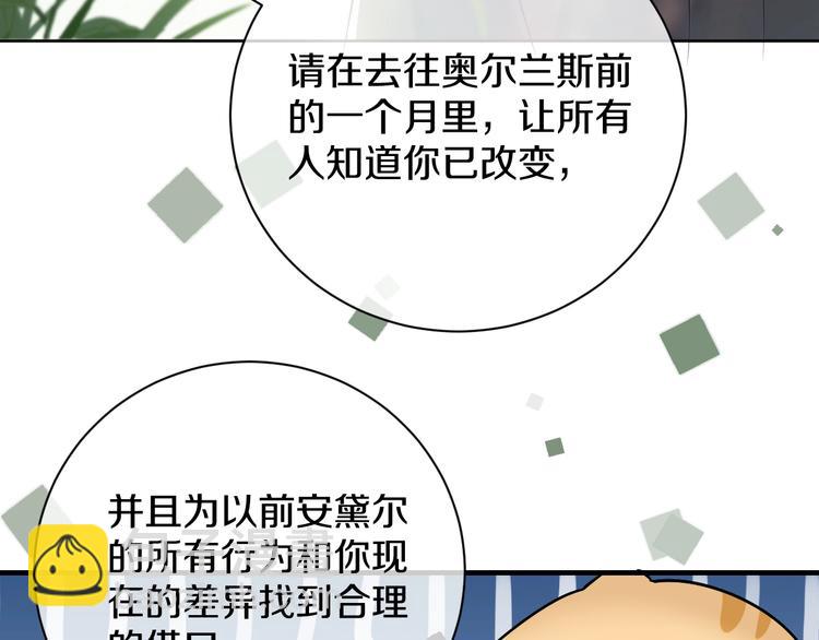 序章  抱大腿求生之路开启！27