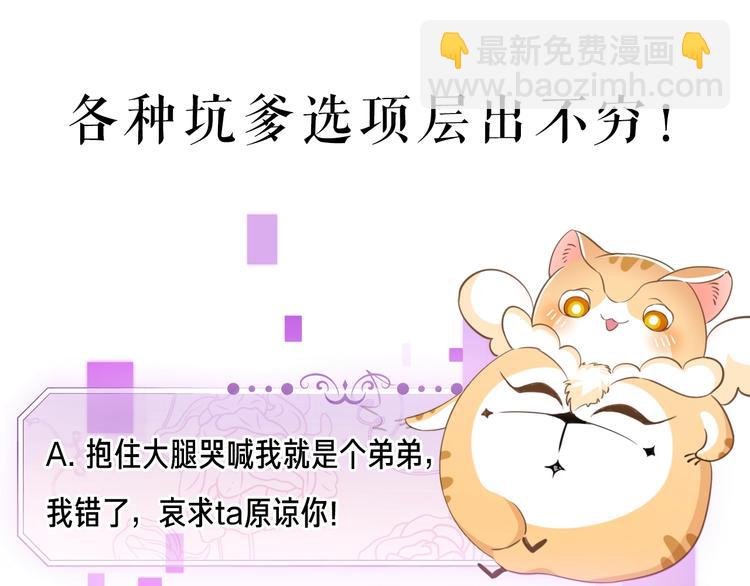 序章  抱大腿求生之路开启！29