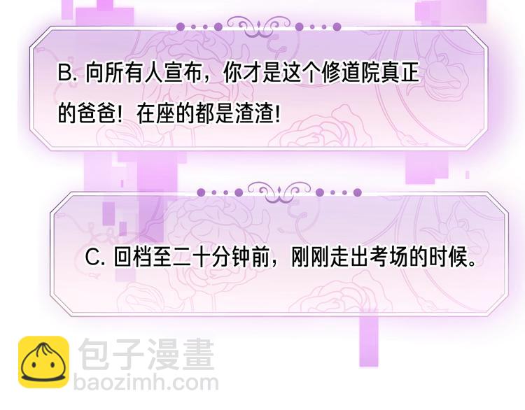 序章  抱大腿求生之路开启！30