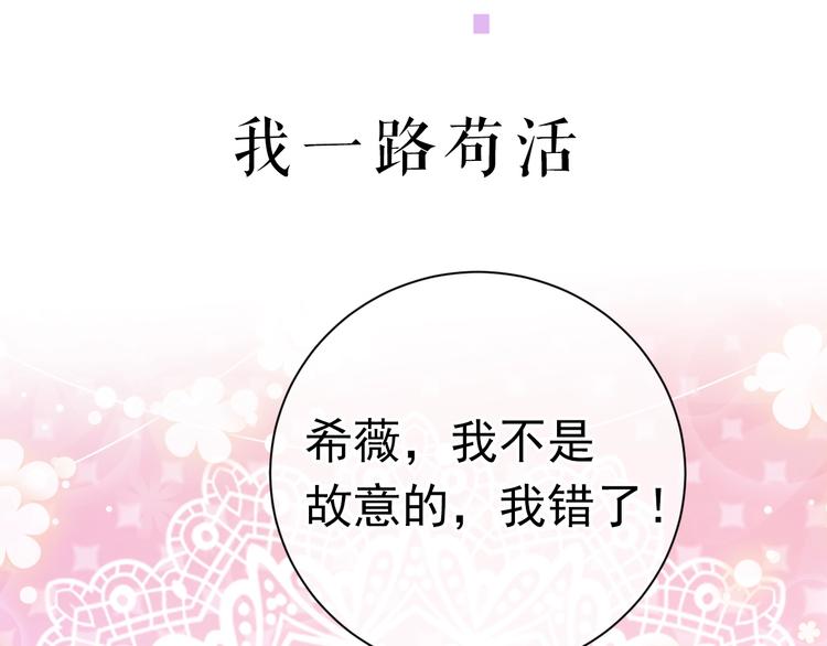 序章  抱大腿求生之路开启！31