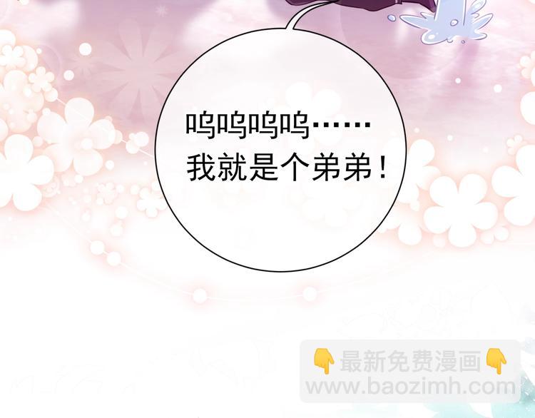 序章  抱大腿求生之路开启！33