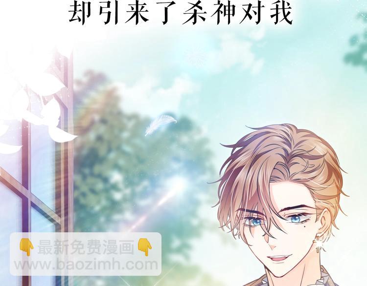 序章  抱大腿求生之路开启！34