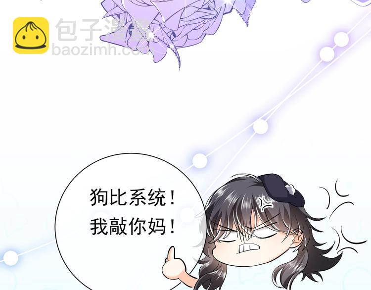 序章  抱大腿求生之路开启！40