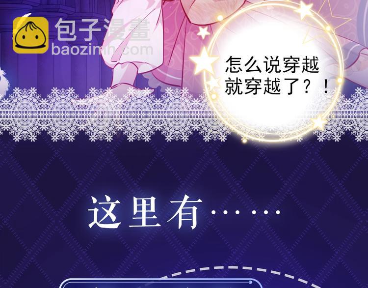 序章  抱大腿求生之路开启！5