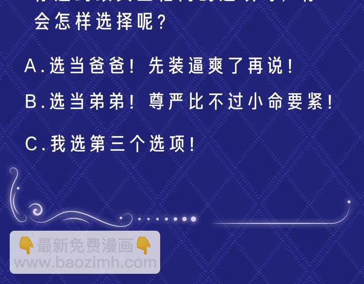 序章  抱大腿求生之路开启！62