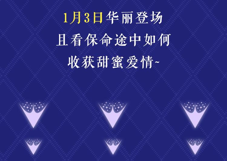 序章  抱大腿求生之路开启！63