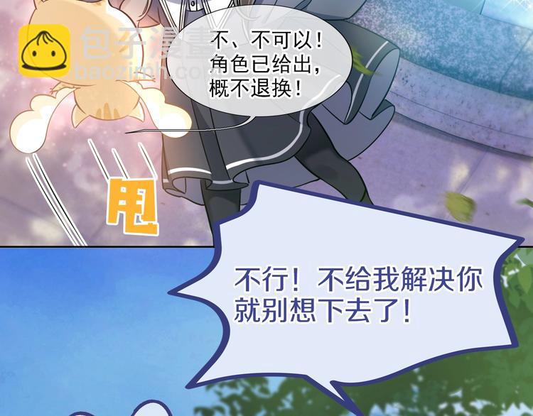 第1话 穿越游戏这件小事104