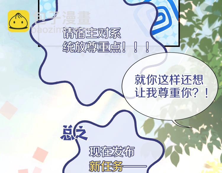 第1话 穿越游戏这件小事106