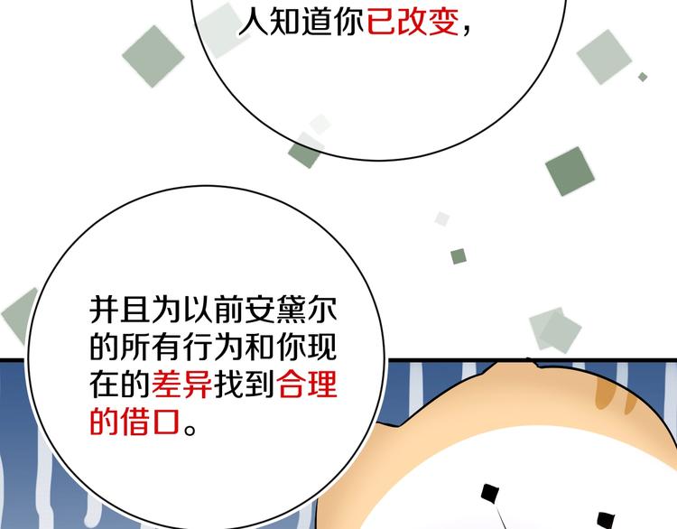第1话 穿越游戏这件小事109
