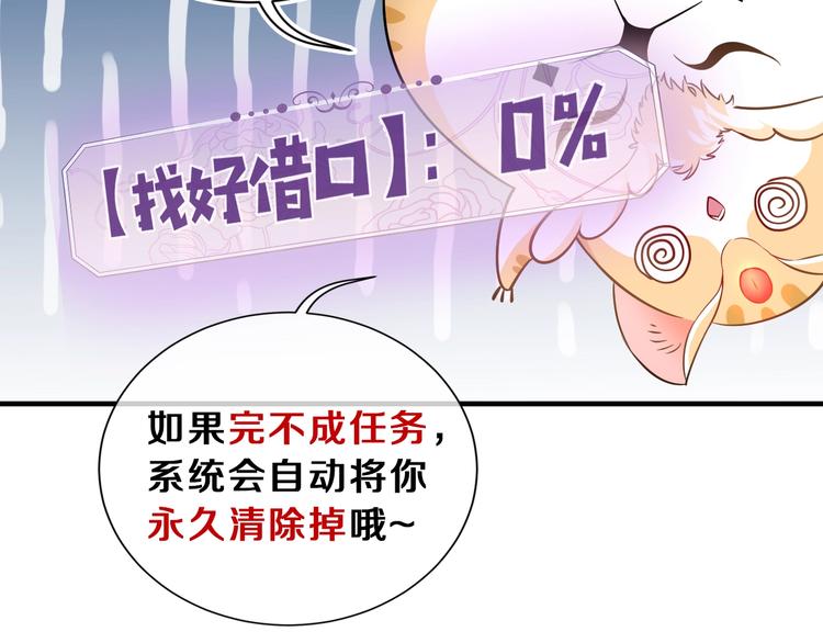第1话 穿越游戏这件小事110