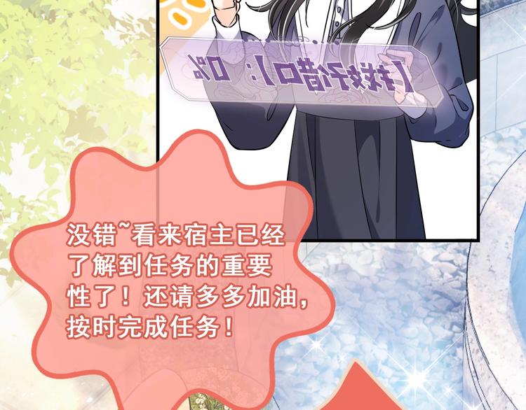 第1话 穿越游戏这件小事113