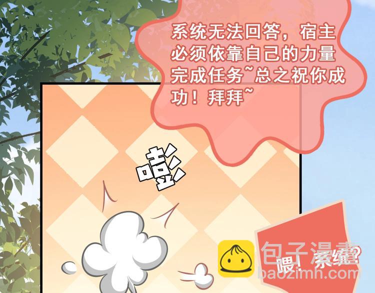 第1话 穿越游戏这件小事118