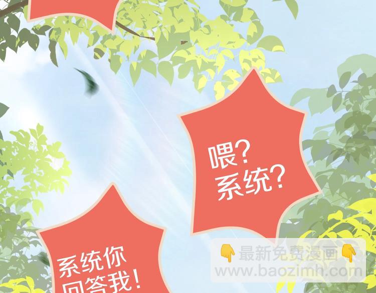 第1话 穿越游戏这件小事120