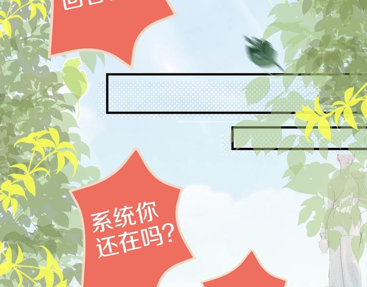 第1话 穿越游戏这件小事121