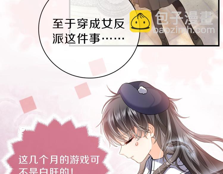 第1话 穿越游戏这件小事127