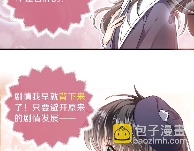 第1话 穿越游戏这件小事128
