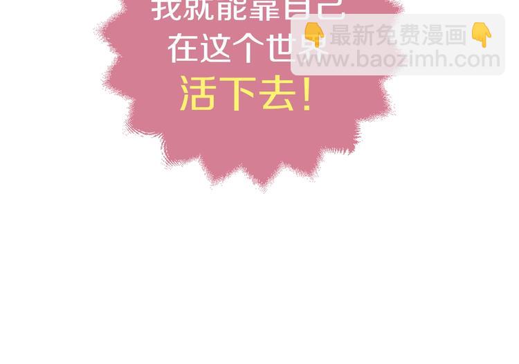 第1话 穿越游戏这件小事130