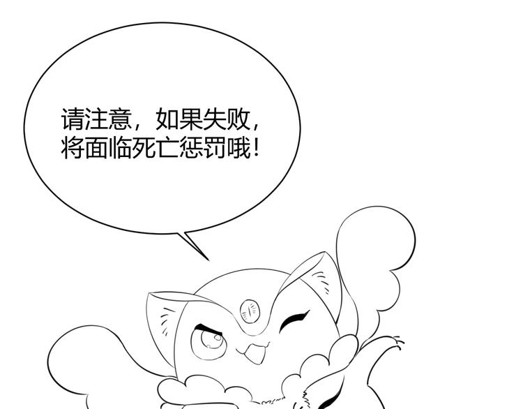 第1话 穿越游戏这件小事132