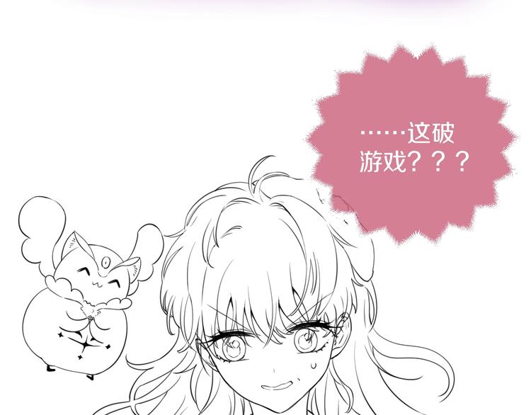 第1话 穿越游戏这件小事136