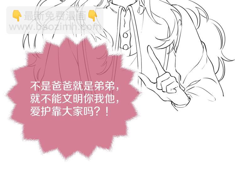 第1话 穿越游戏这件小事137