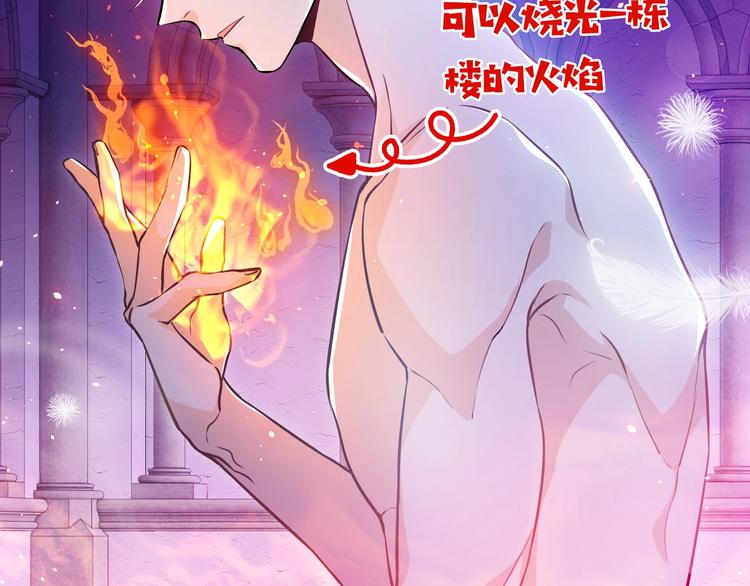 第1话 穿越游戏这件小事19