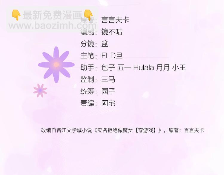 第1话 穿越游戏这件小事39