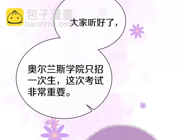 第1话 穿越游戏这件小事41